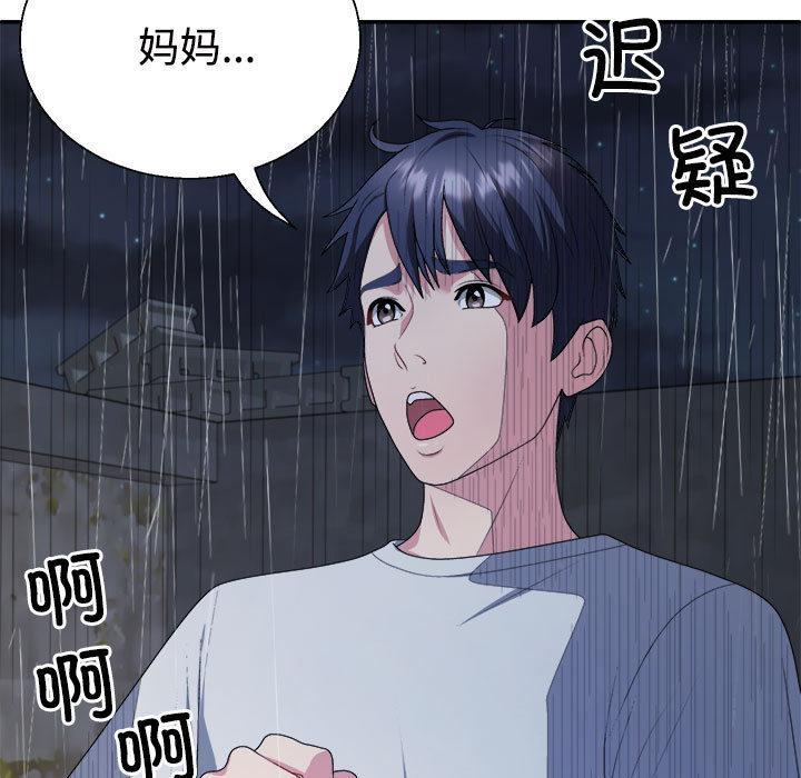 韩国污漫画 不同尋常的愛 第1话 63