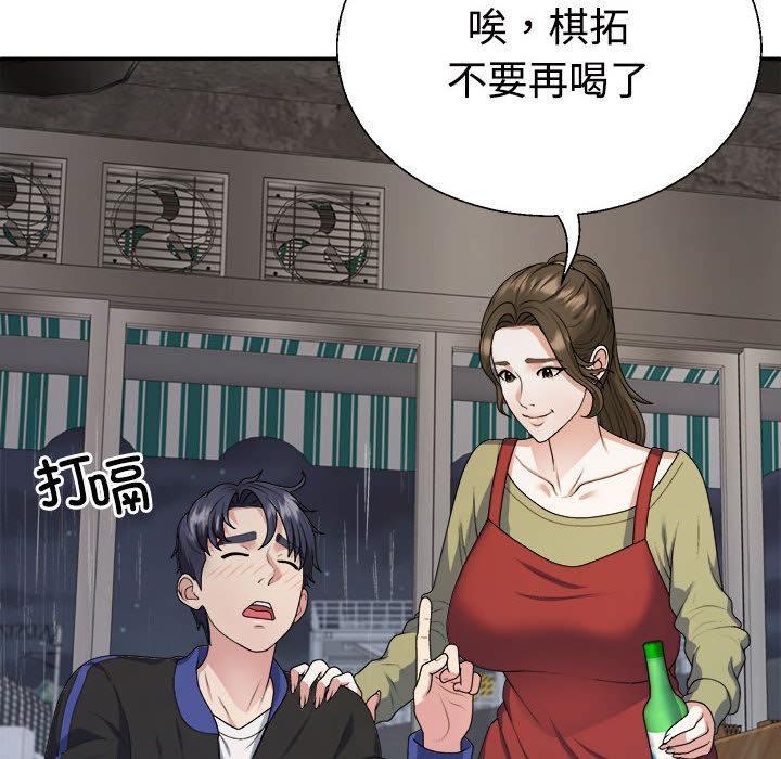 韩国污漫画 不同尋常的愛 第1话 70