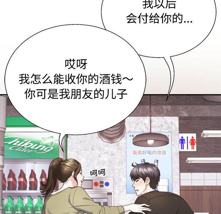 韩国污漫画 不同尋常的愛 第1话 72