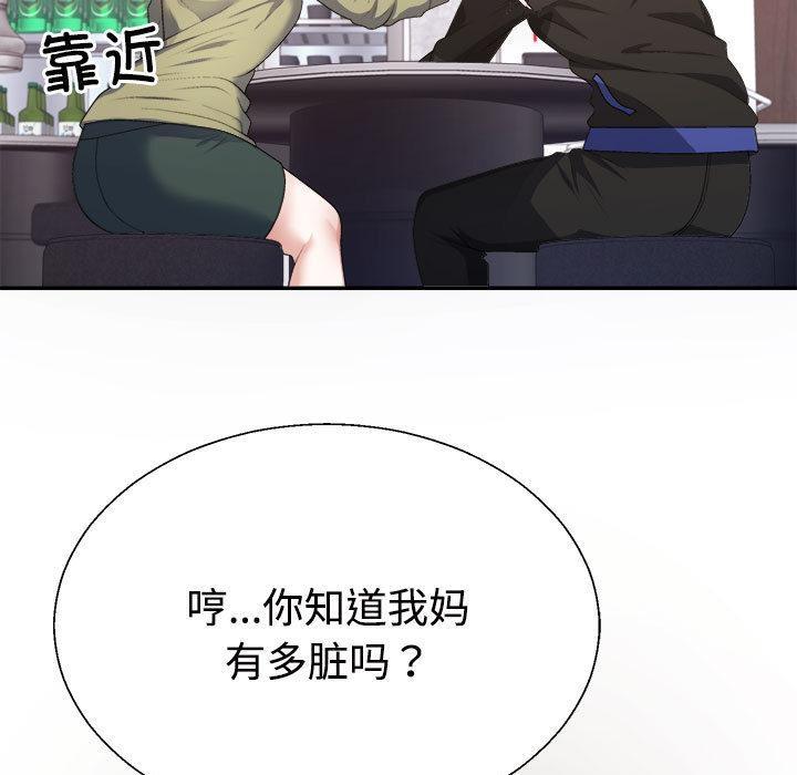 韩国污漫画 不同尋常的愛 第1话 73