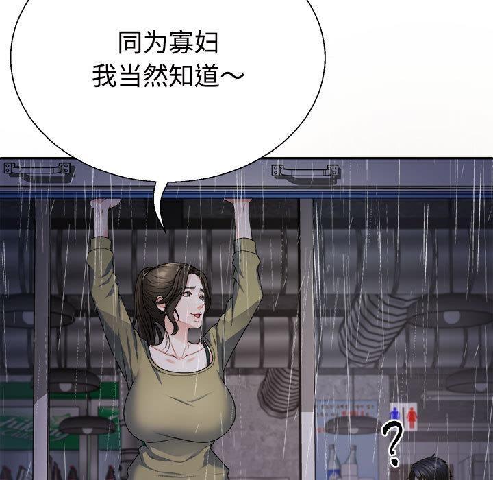 韩国污漫画 不同尋常的愛 第1话 77