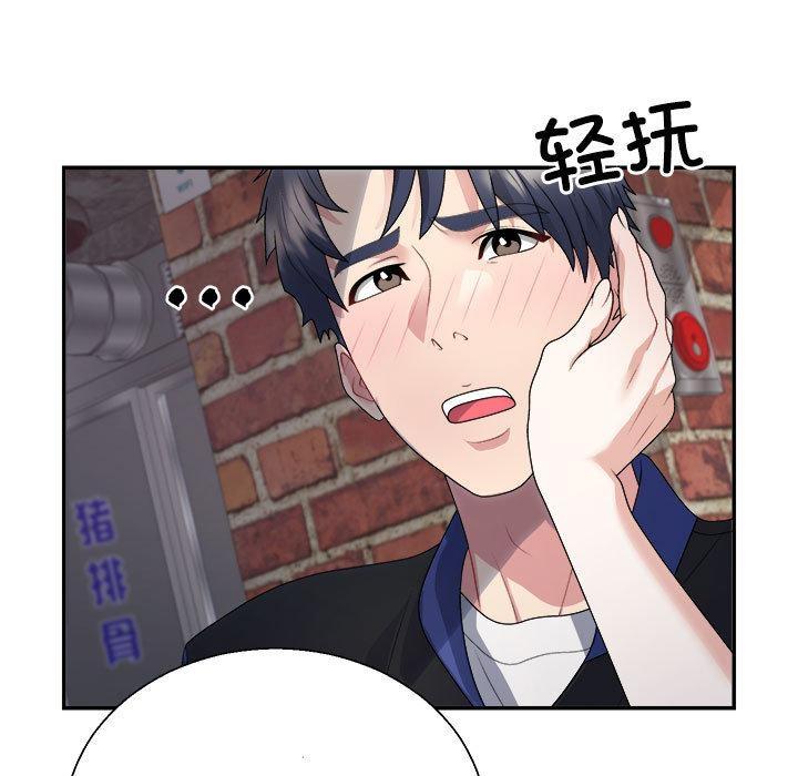 韩国污漫画 不同尋常的愛 第1话 81