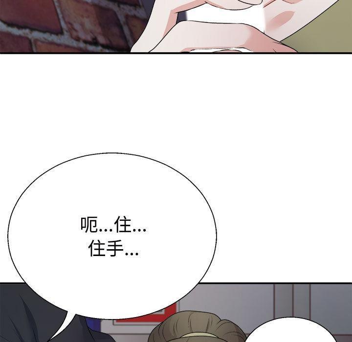 韩国污漫画 不同尋常的愛 第1话 91