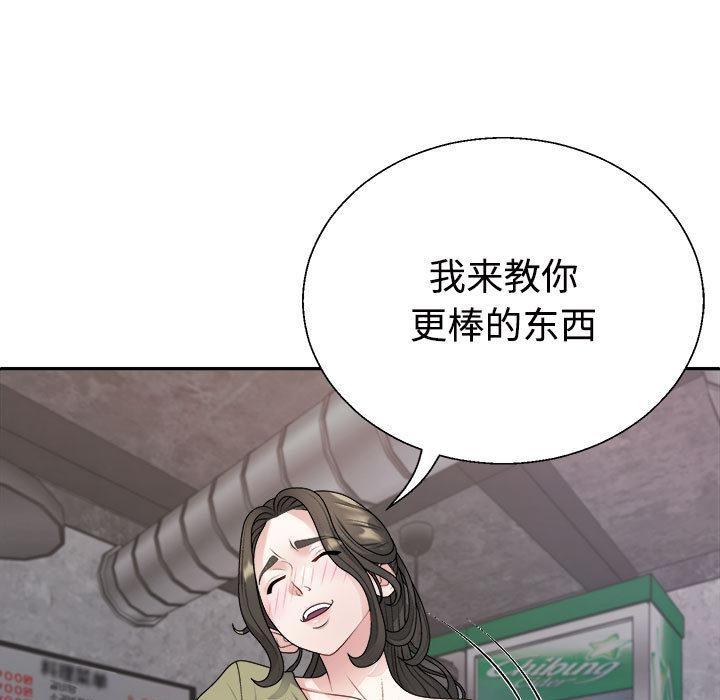 韩国污漫画 不同尋常的愛 第1话 95