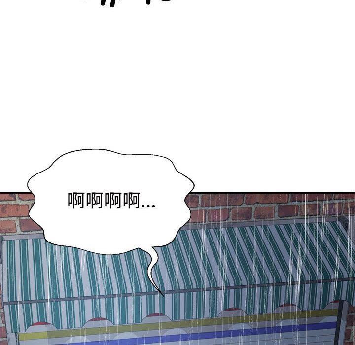 韩国污漫画 不同尋常的愛 第1话 110