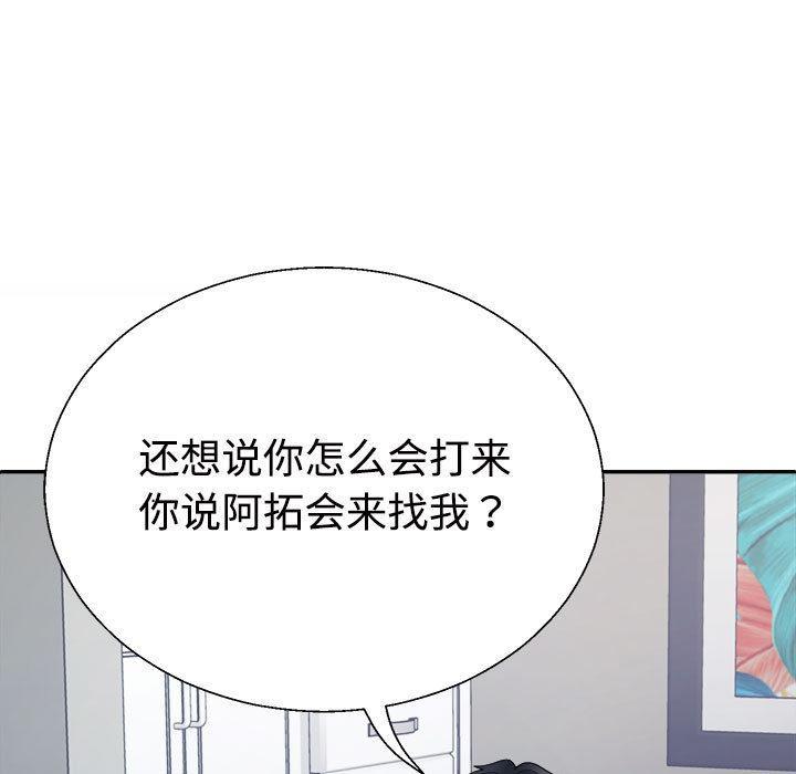 韩国污漫画 不同尋常的愛 第1话 127