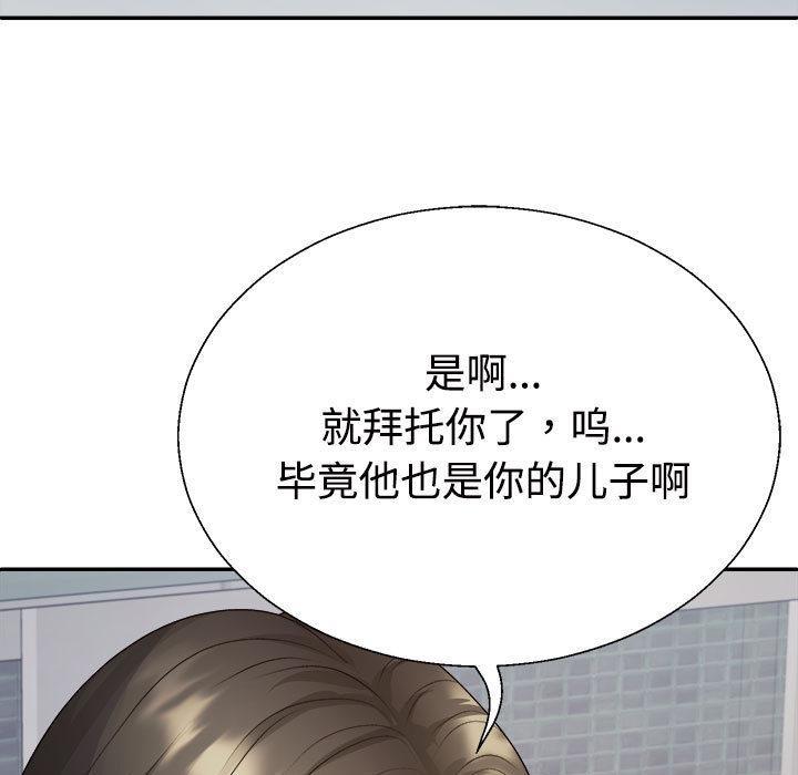 韩国污漫画 不同尋常的愛 第1话 129