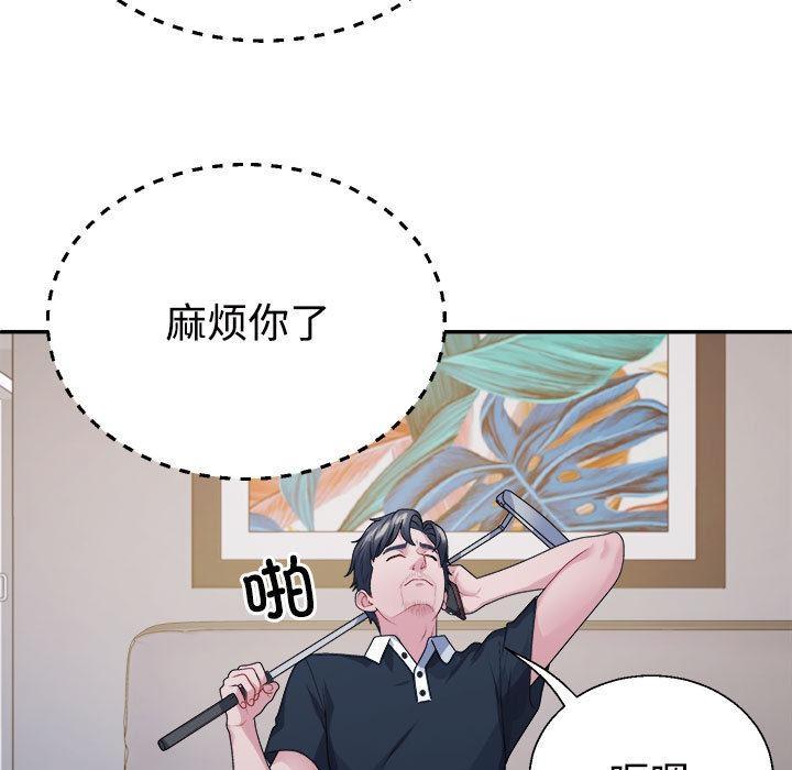 韩国污漫画 不同尋常的愛 第1话 133