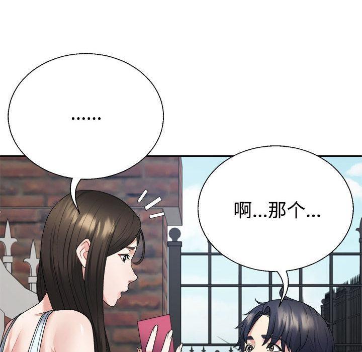 韩国污漫画 不同尋常的愛 第1话 146