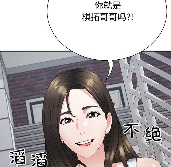 韩国污漫画 不同尋常的愛 第1话 148