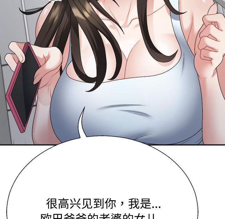 韩国污漫画 不同尋常的愛 第1话 149