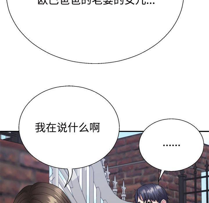 韩国污漫画 不同尋常的愛 第1话 150