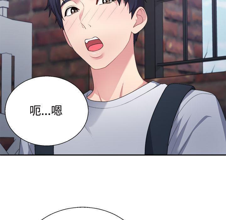 韩国污漫画 不同尋常的愛 第1话 153