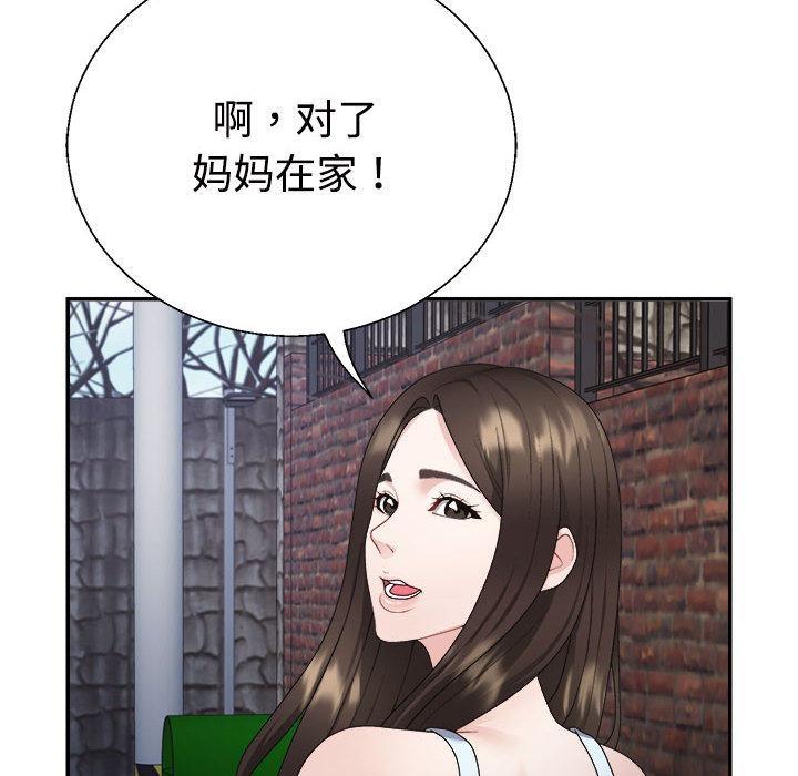 韩国污漫画 不同尋常的愛 第1话 154