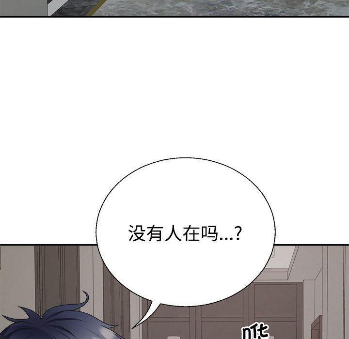 韩国污漫画 不同尋常的愛 第1话 158