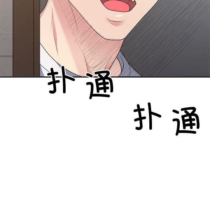 韩国污漫画 不同尋常的愛 第1话 173