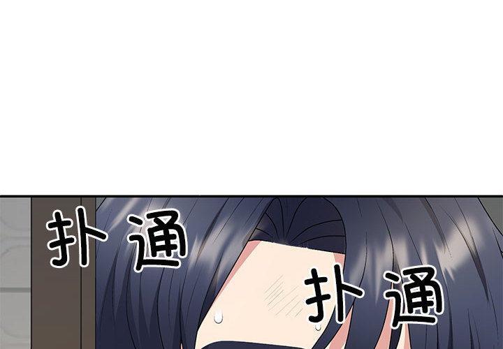 韩国污漫画 不同尋常的愛 第2话 4