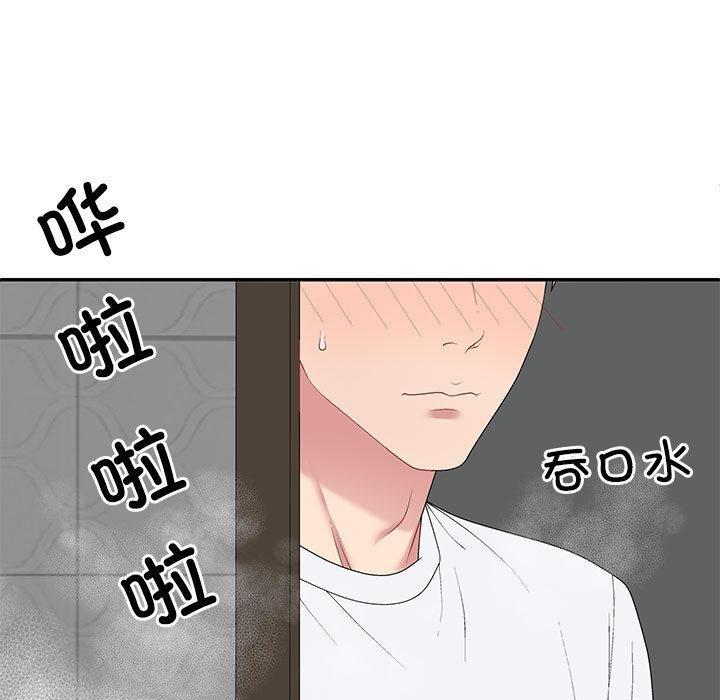 韩国污漫画 不同尋常的愛 第2话 11