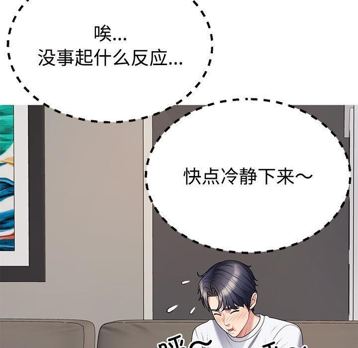 韩国污漫画 不同尋常的愛 第2话 23