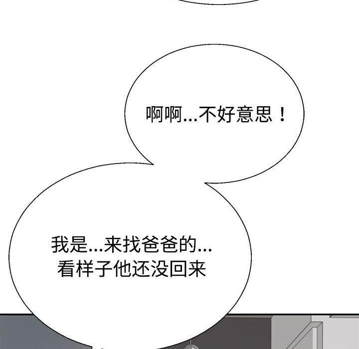 韩国污漫画 不同尋常的愛 第2话 30