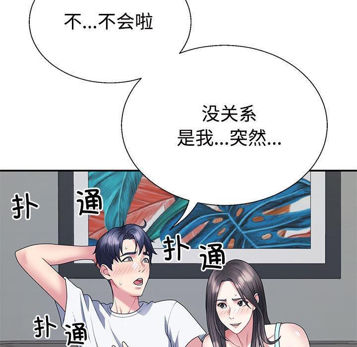 韩国污漫画 不同尋常的愛 第2话 39