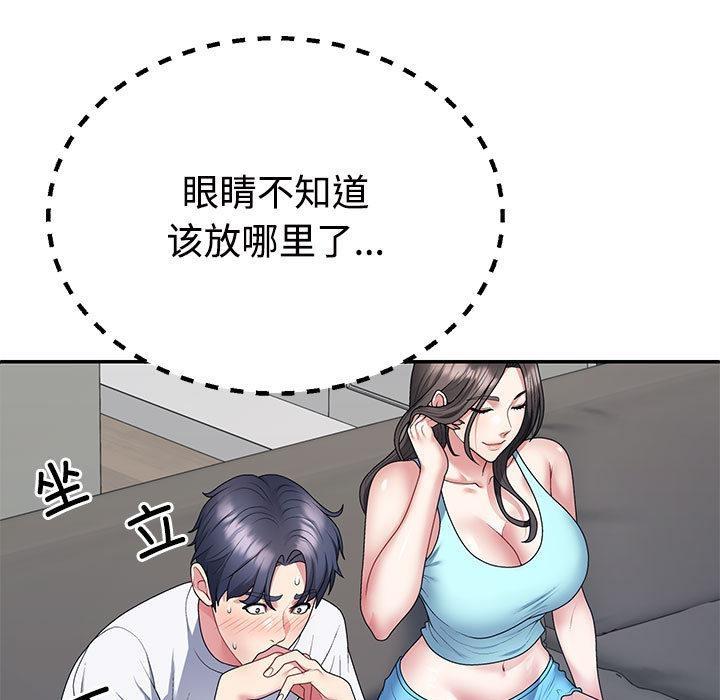 韩国污漫画 不同尋常的愛 第2话 41