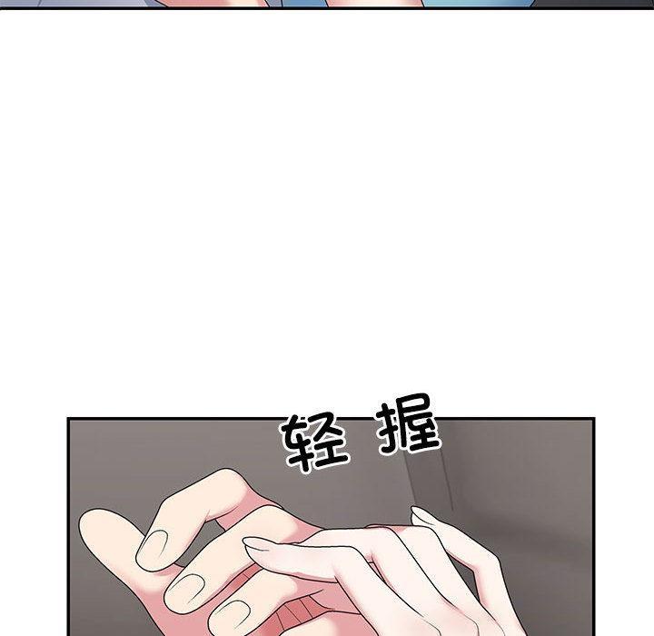 韩国污漫画 不同尋常的愛 第2话 44