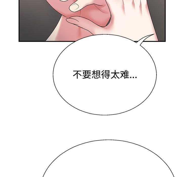 韩国污漫画 不同尋常的愛 第2话 45