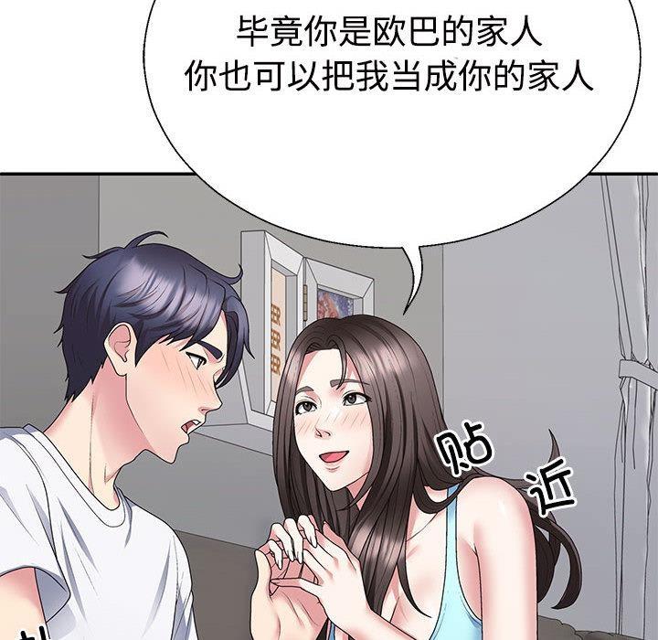 韩国污漫画 不同尋常的愛 第2话 46