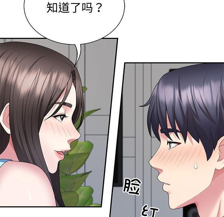 韩国污漫画 不同尋常的愛 第2话 48