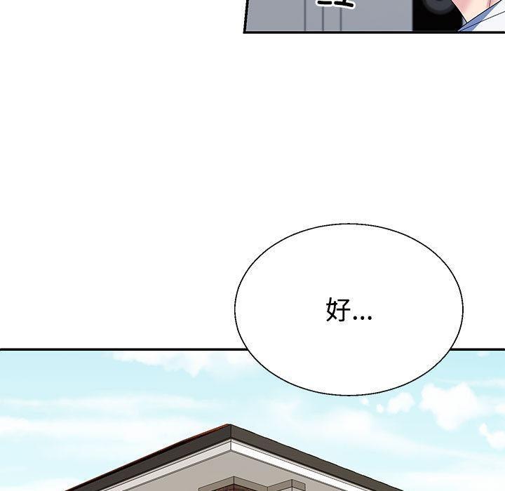 韩国污漫画 不同尋常的愛 第2话 49