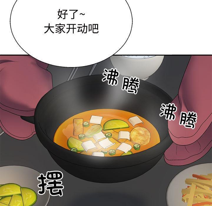 韩国污漫画 不同尋常的愛 第2话 53