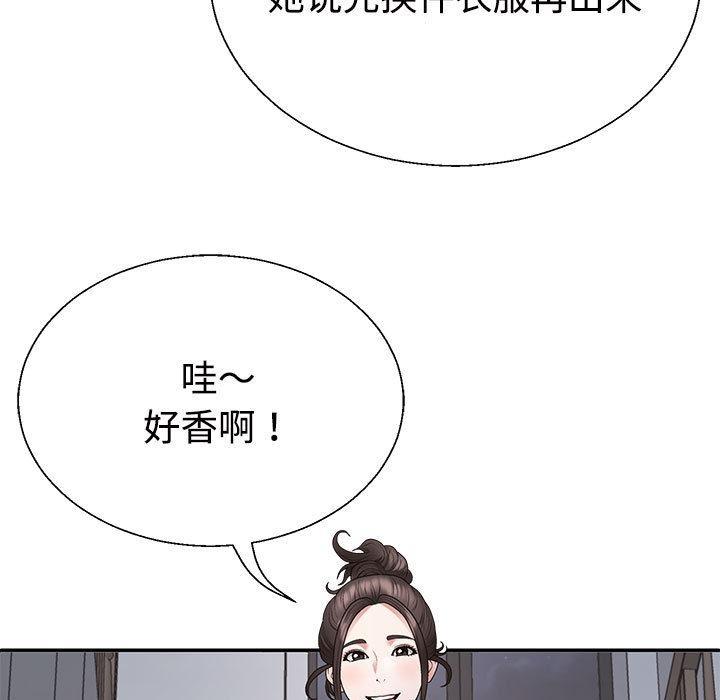 韩漫《不同寻常的爱》第2話 全集在线阅读 56