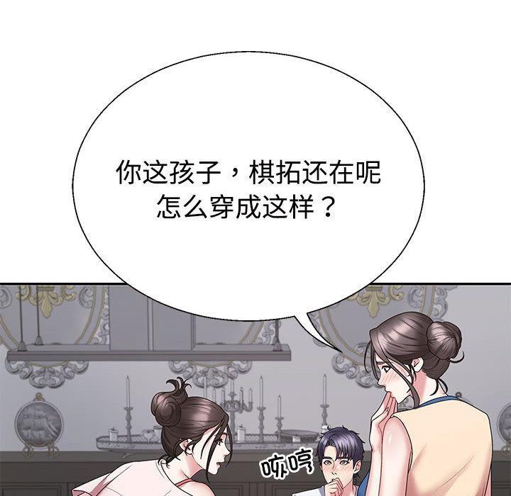 韩国污漫画 不同尋常的愛 第2话 59