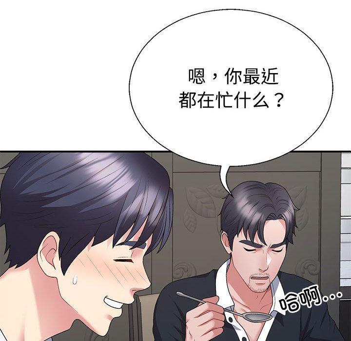 韩国污漫画 不同尋常的愛 第2话 61