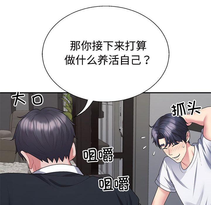 韩国污漫画 不同尋常的愛 第2话 63