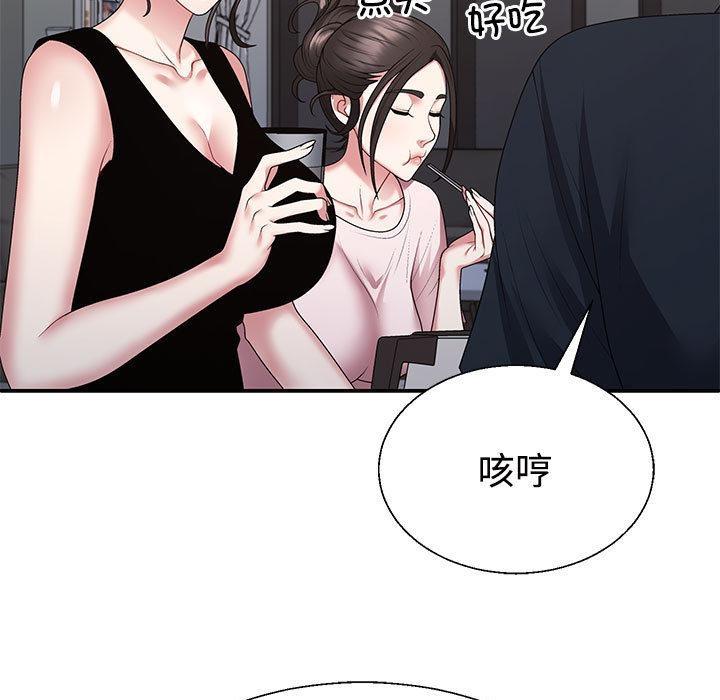 韩国污漫画 不同尋常的愛 第2话 66