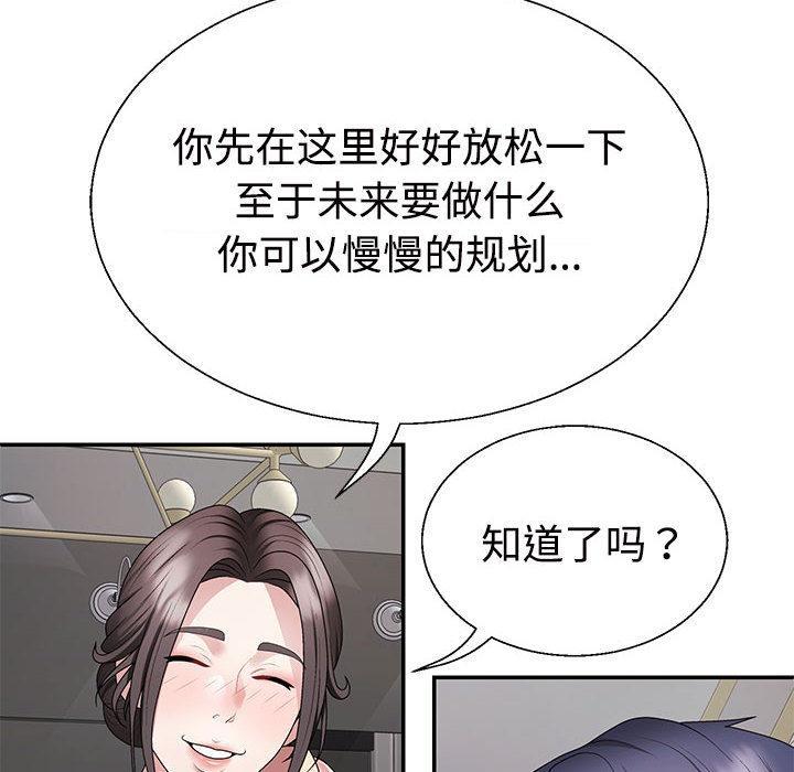 韩国污漫画 不同尋常的愛 第2话 67