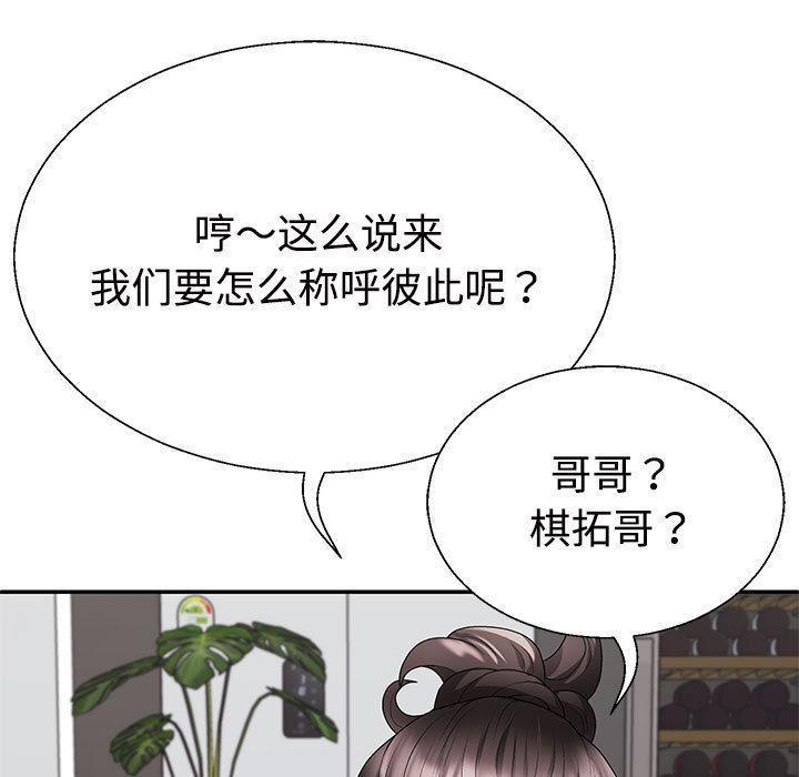 韩国污漫画 不同尋常的愛 第2话 70