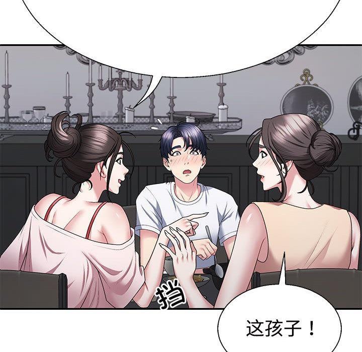 韩国污漫画 不同尋常的愛 第2话 73