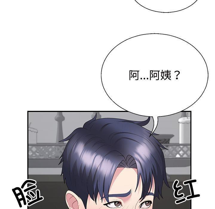 韩国污漫画 不同尋常的愛 第2话 74