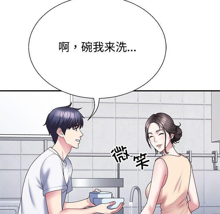 韩国污漫画 不同尋常的愛 第2话 81