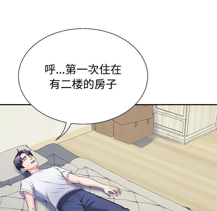 韩国污漫画 不同尋常的愛 第2话 84