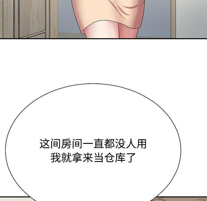 韩国污漫画 不同尋常的愛 第2话 89