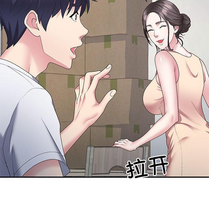 韩国污漫画 不同尋常的愛 第2话 92