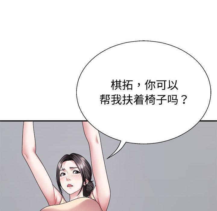 韩国污漫画 不同尋常的愛 第2话 93