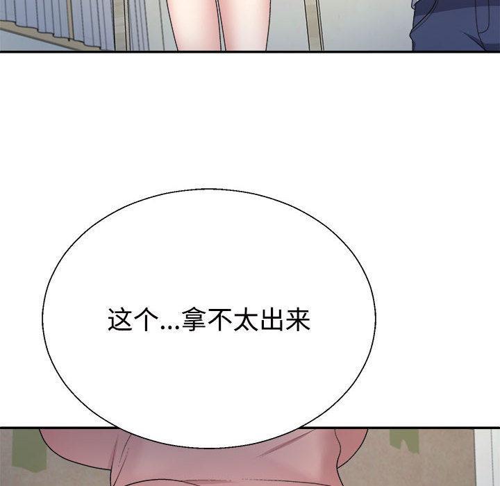 韩国污漫画 不同尋常的愛 第2话 95