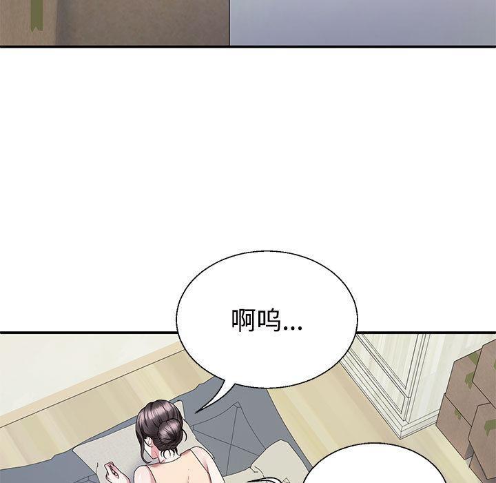 韩国污漫画 不同尋常的愛 第2话 106