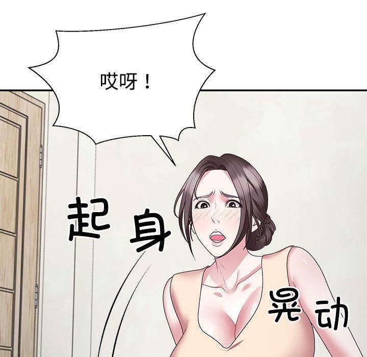 韩国污漫画 不同尋常的愛 第2话 112