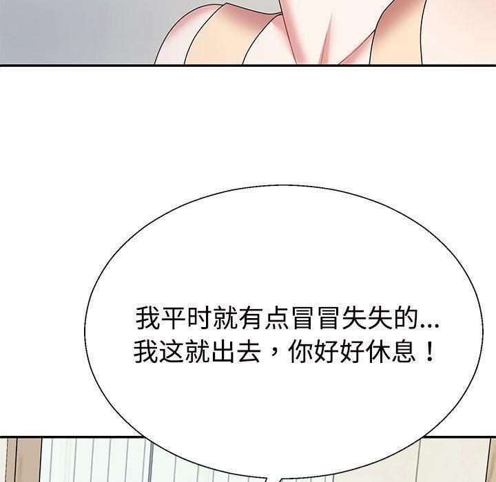 韩国污漫画 不同尋常的愛 第2话 120